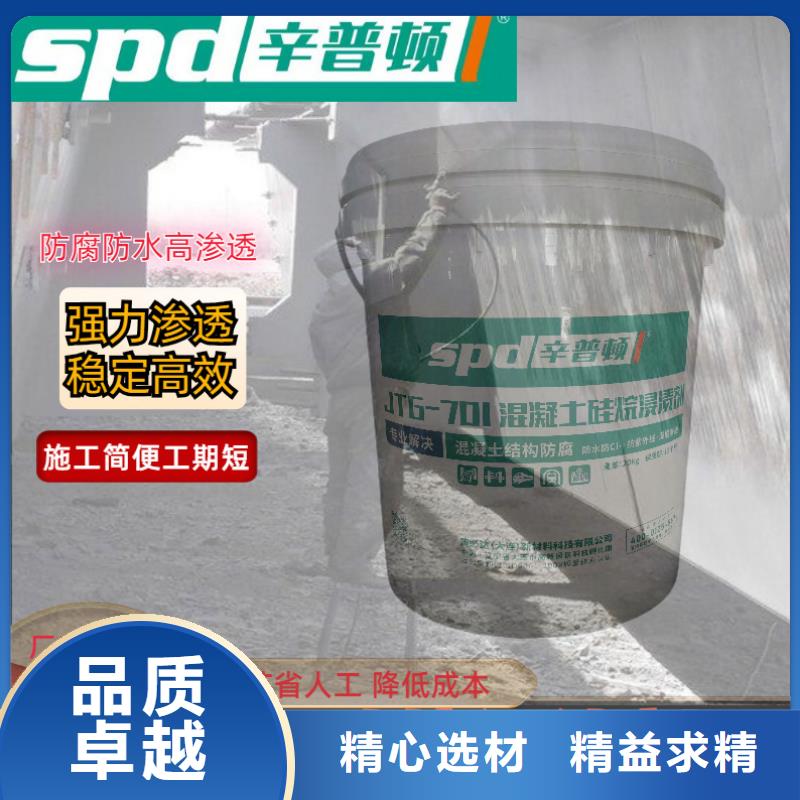 秦皇岛销售混凝土硅烷养护剂产品介绍