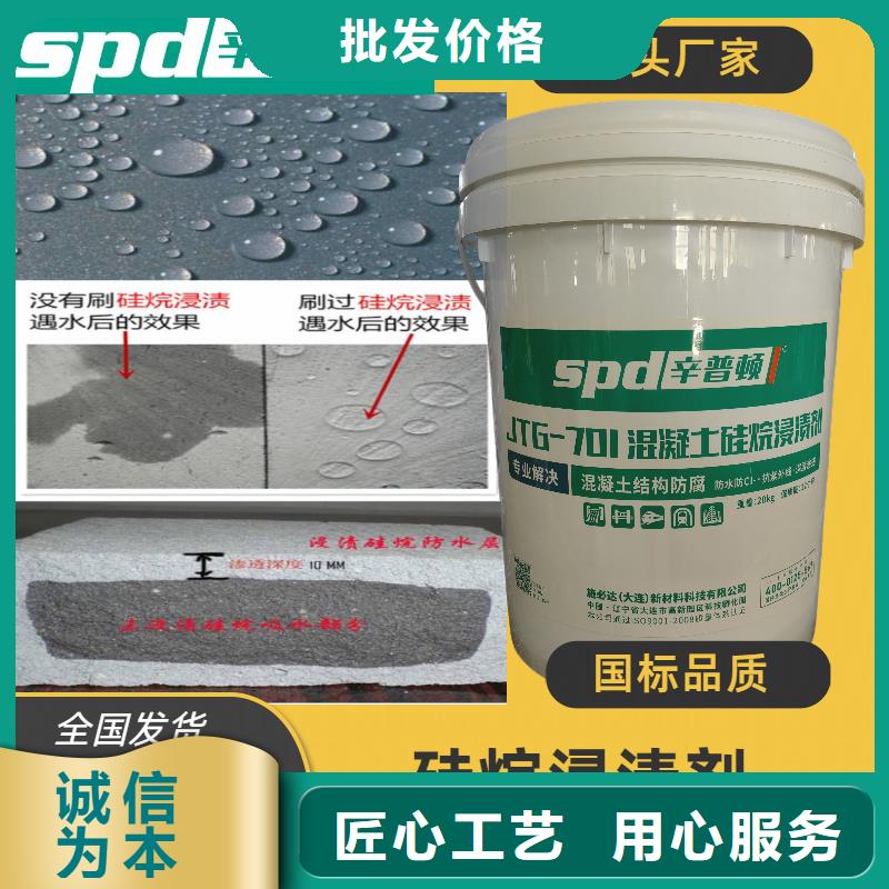 重庆咨询液体硅烷浸渍剂生产基地