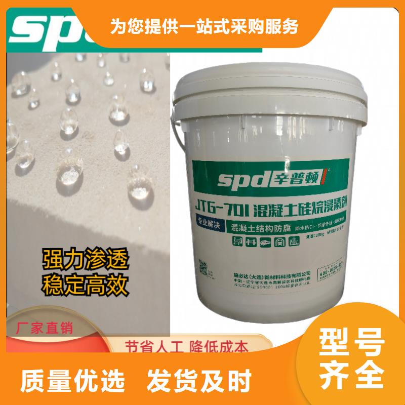 广西批发混凝土硅烷养护剂品质保证