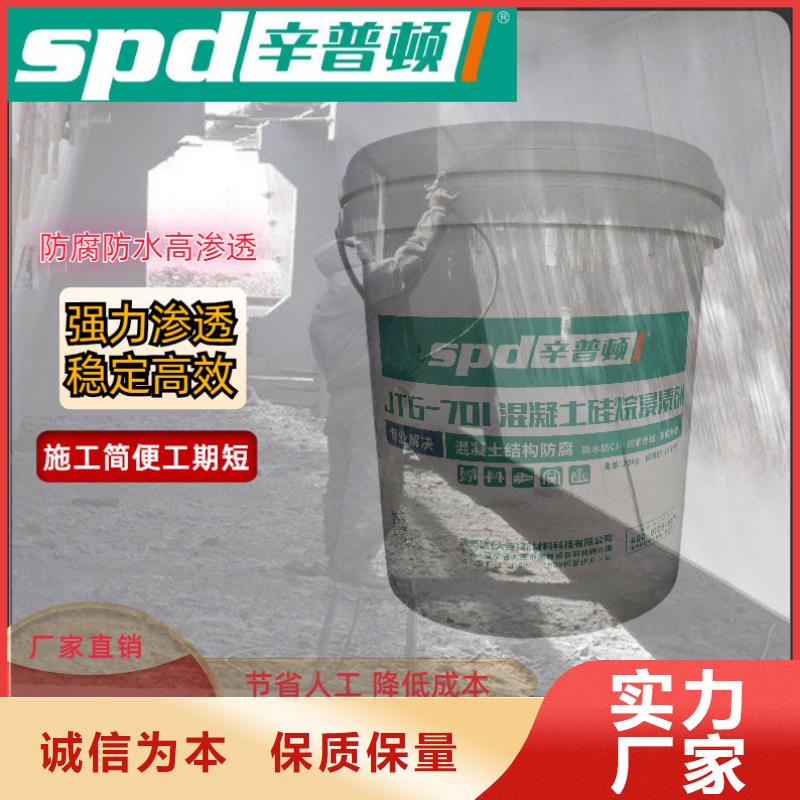 混凝土硅烷浸渍剂供应