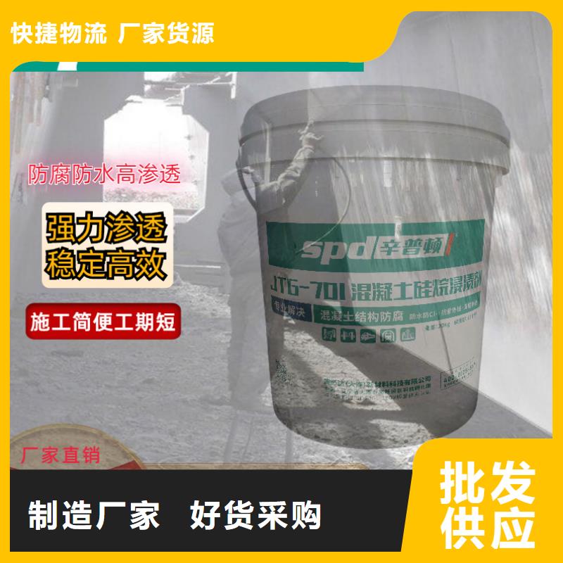 混凝土防腐硅烷浸渍剂供应