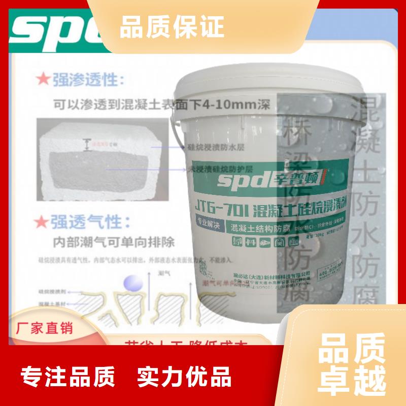多种规格可选辛普顿液体硅烷浸渍剂零售