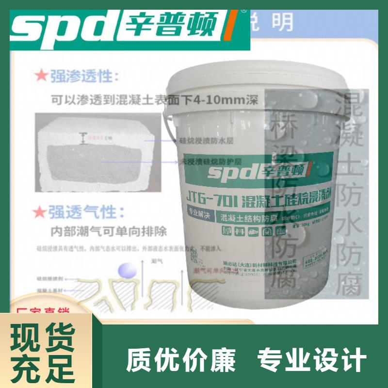 厂家批发价[辛普顿]膏体硅烷浸渍剂供应商
