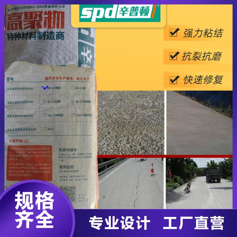 黑龙江购买水泥地面薄层快速修补料公司