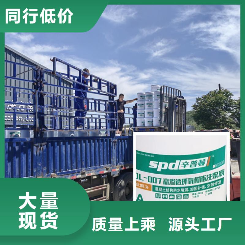 北京该地高渗透环氧树脂灌浆料工厂直销