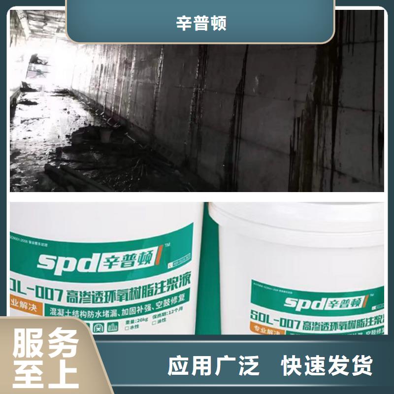 北京找高渗透环氧树脂灌浆料工厂直销