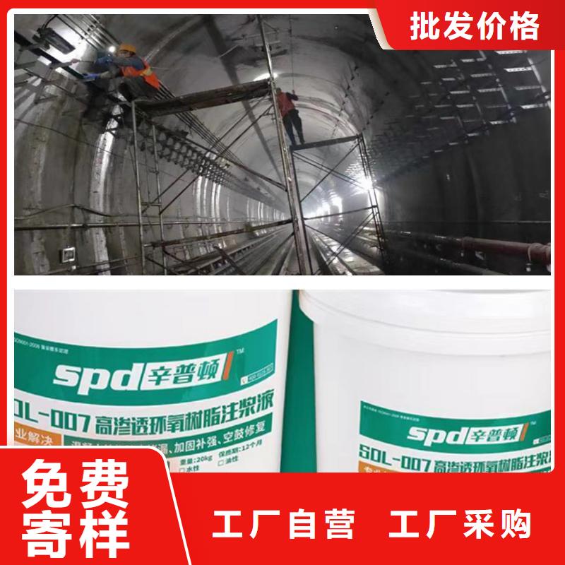《宁波》定制地下室堵漏环氧注浆液零售
