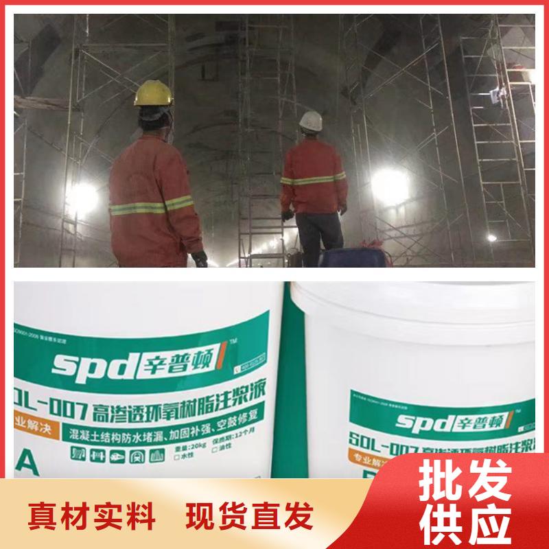 《南京》生产环氧树脂注浆液工厂直销