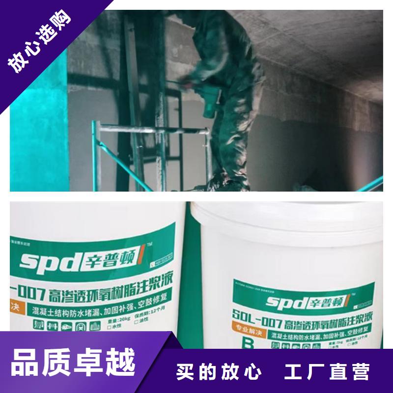 南京优选高渗透环氧树脂灌浆料质量优