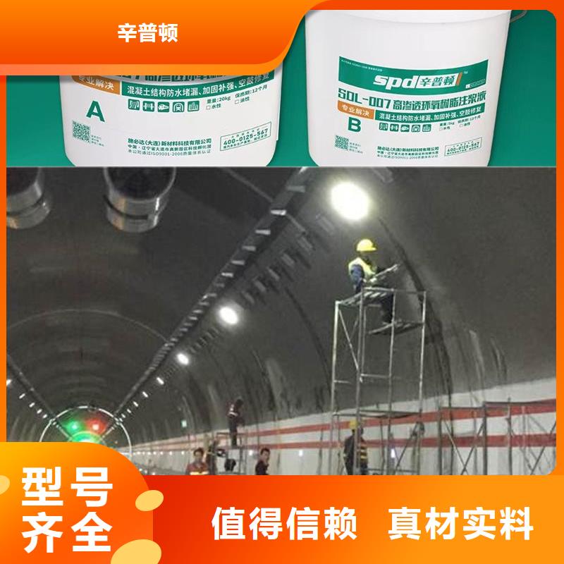 《台州》附近地下室堵漏环氧注浆液销售