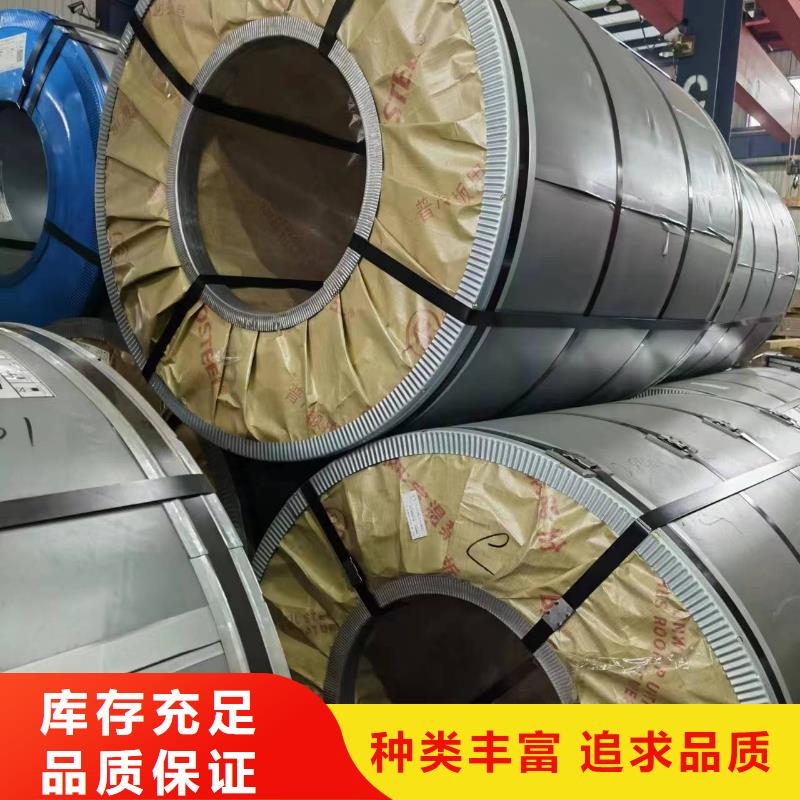 红河选购50WW700厂家现货宝武硅钢