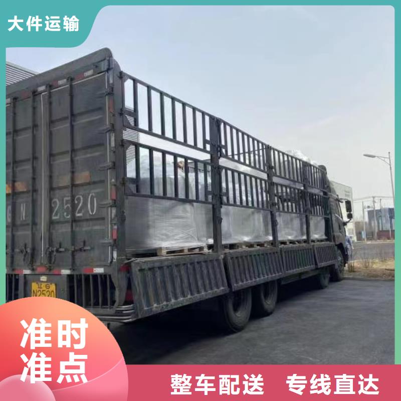 通化定制上海到整车货运