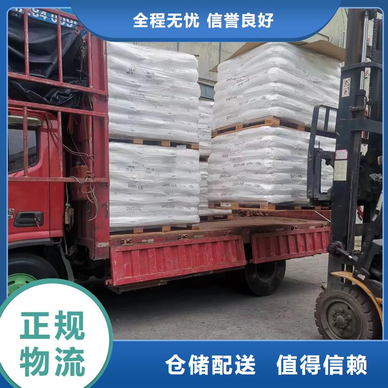上海至【黑河】订购普通化工运输