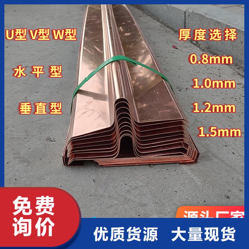 铜止水板可定制厂家_金鸿耀工程材料有限公司