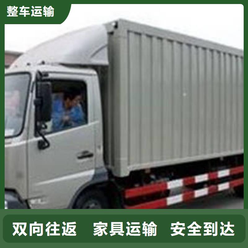 上海到汉中城固县回程车运输全国配送