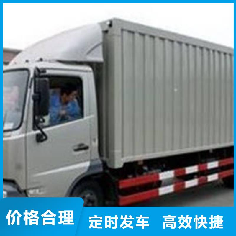上海到梅州回程车调用(海贝)回程车配货值得信赖