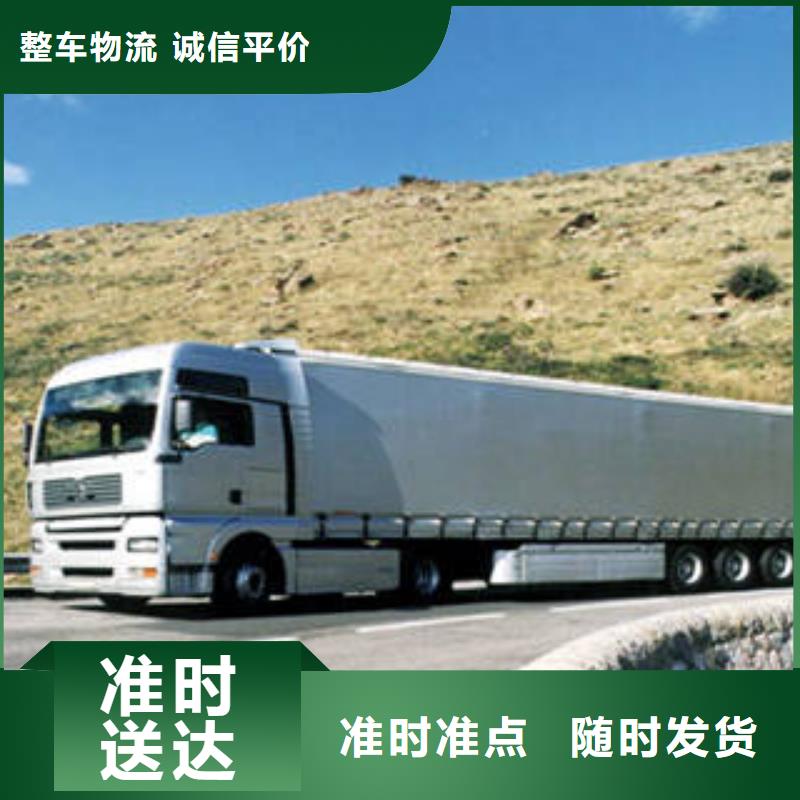 (海贝)上海金山到仪征包车货运物流欢迎订购