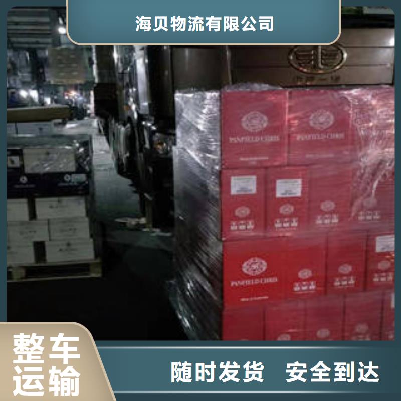 重庆安全准时《海贝》运输上海到重庆安全准时《海贝》同城货运配送返程车物流