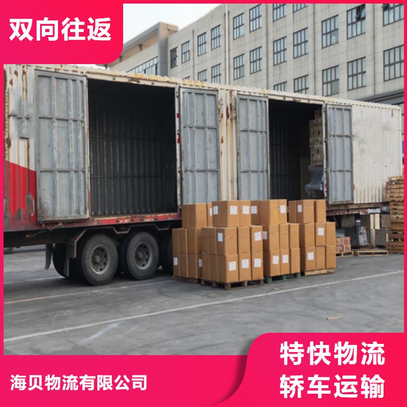 上海到龙文整车货运配货更安全-[海贝]