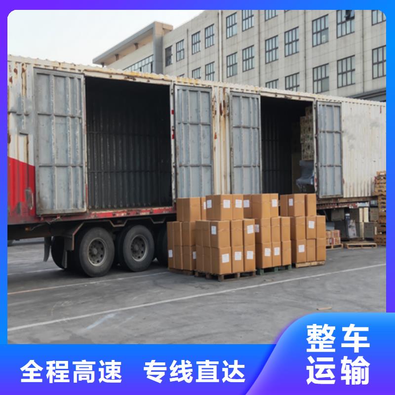 上海到河北省张家口市怀安整车货运配货定点定班发车