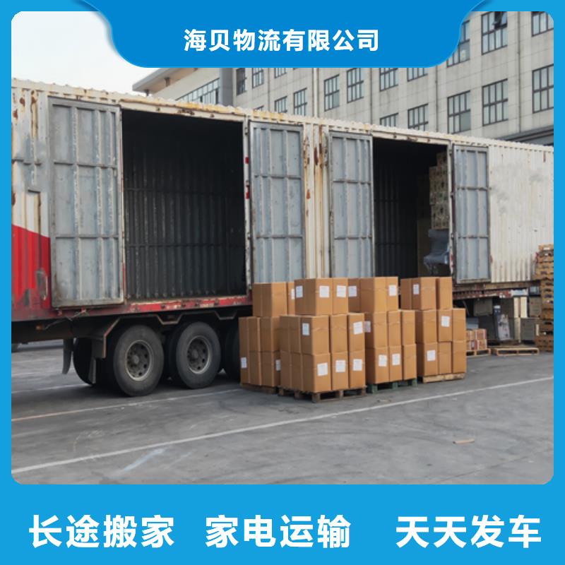 [海贝]上海到澄迈县建材运输公司推荐厂家