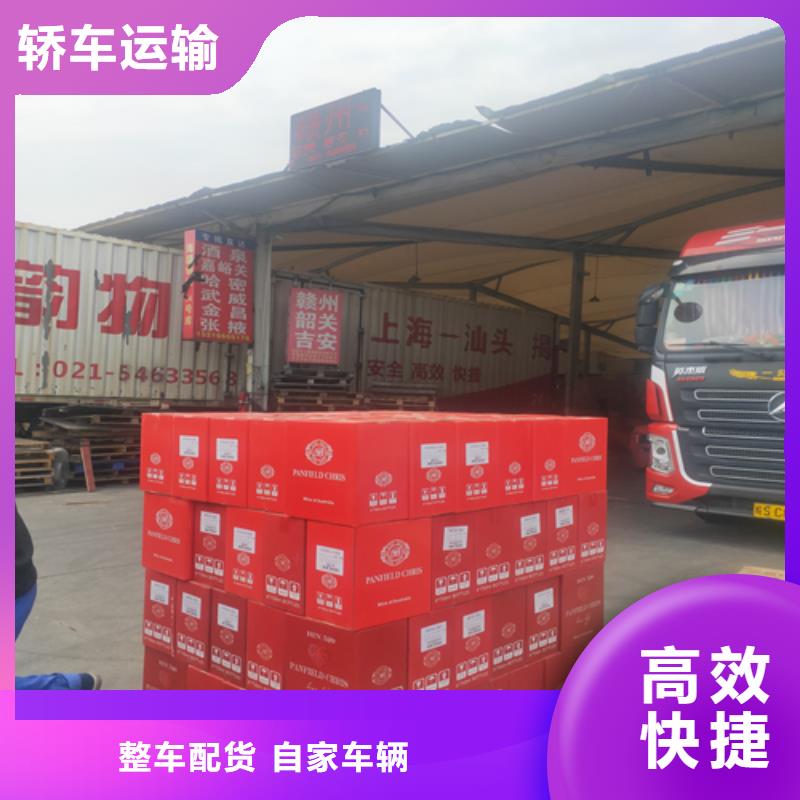 【海贝】上海到山西省灵石回程车拉货质量可靠