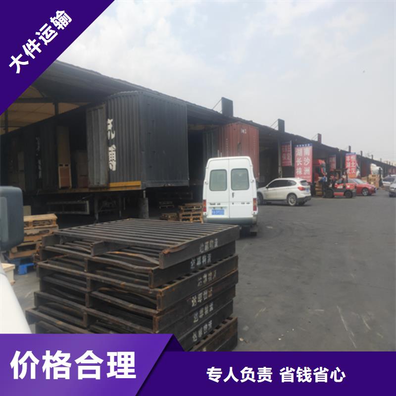 上海到广东省珠海市白蕉镇往返货运诚信企业