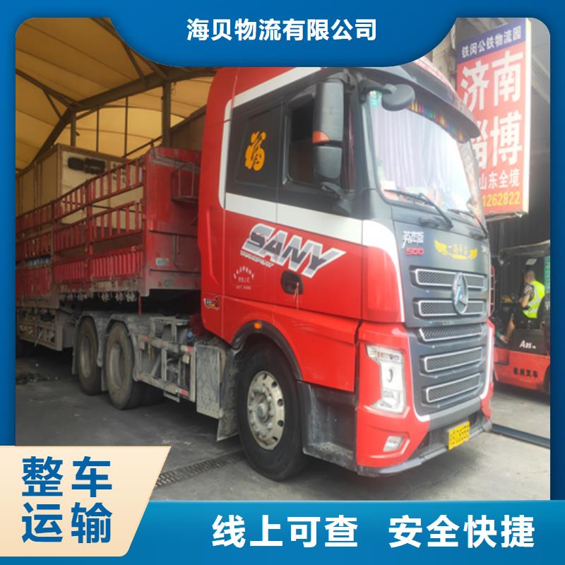 海贝上海到返程车配货直达到站、送货上门-(当地)厂家