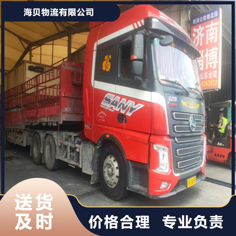 上海到吉林省东丰长途货运专线价格实惠