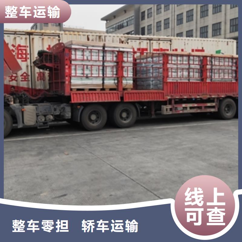 上海到碾子山大件运输服务发货及时