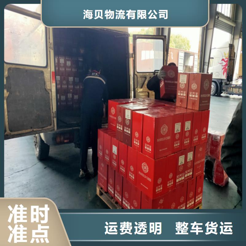  本地 [海贝]上海到营山县往返零担运输上门服务