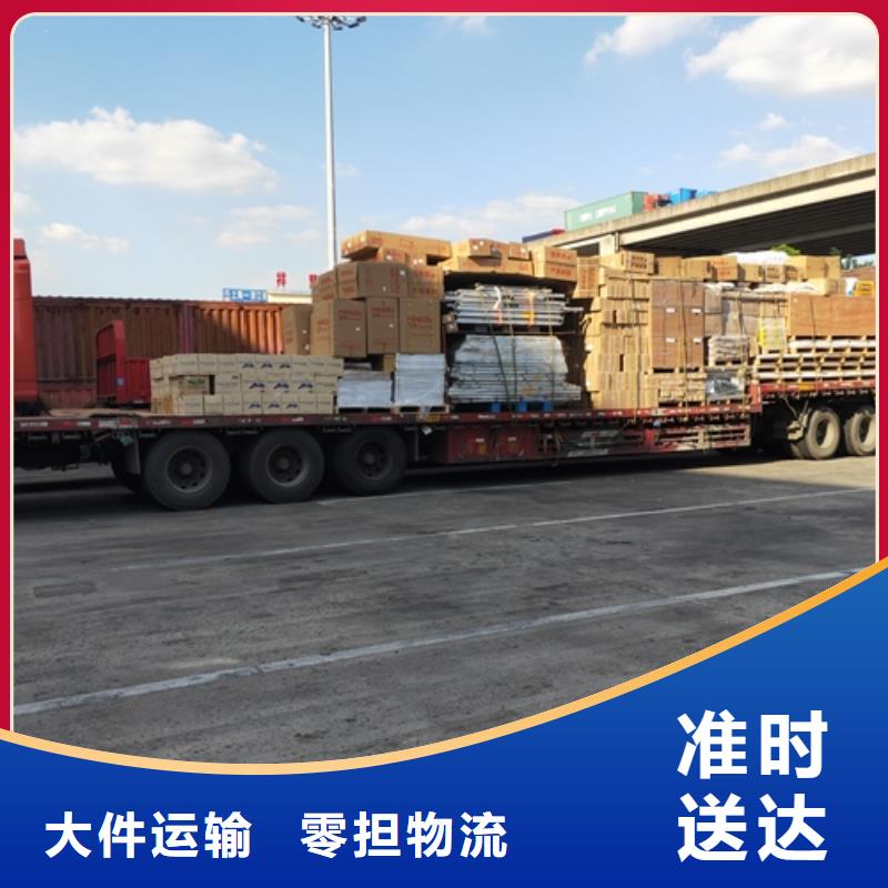 上海到广元货运物流公司质量放心