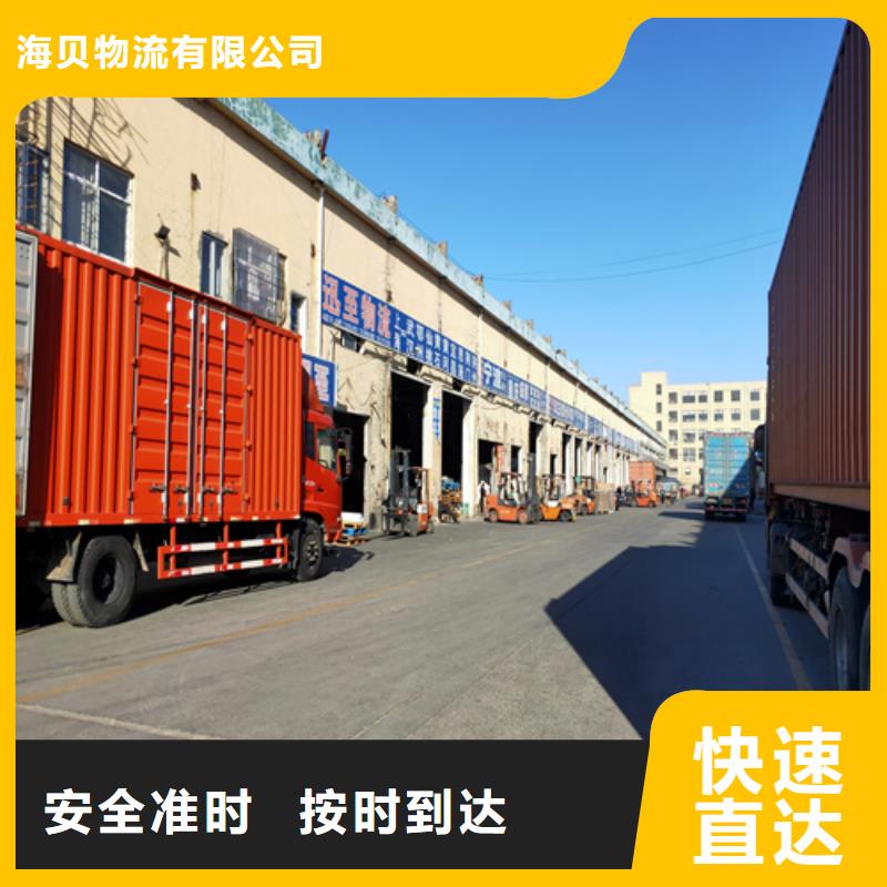 内蒙古专线运输上海到内蒙古同城货运配送专业负责