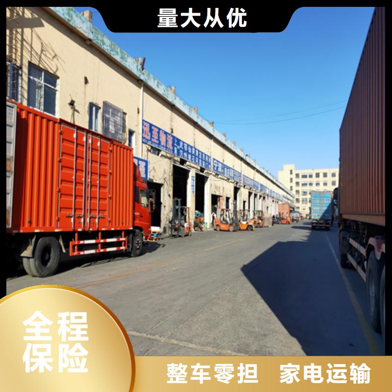 <海贝>上海到黑龙江省抚远县大件运输公司上门服务