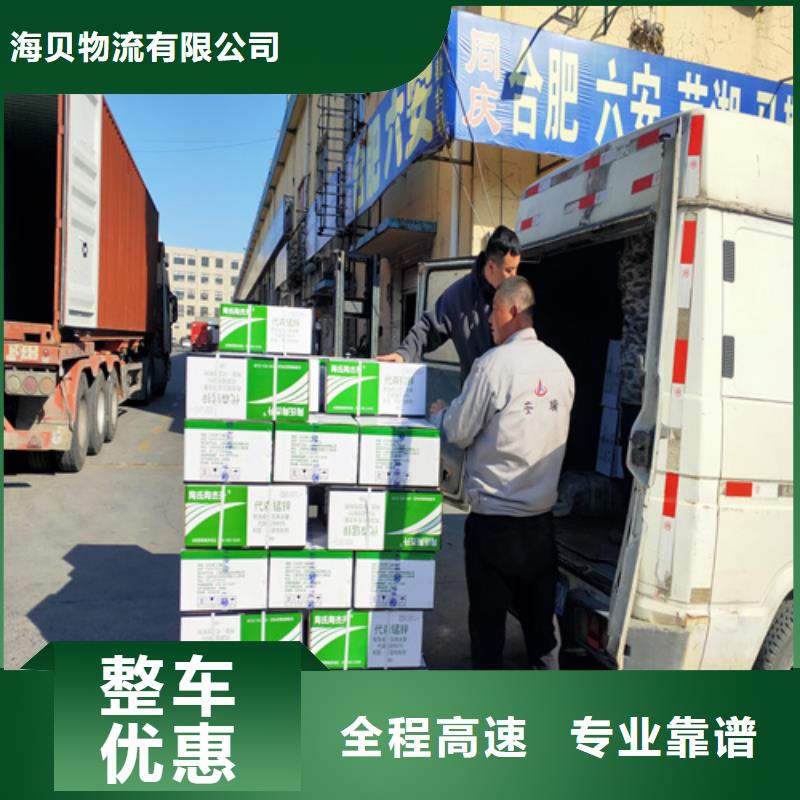 上海到杭州零担货运物流优惠报价