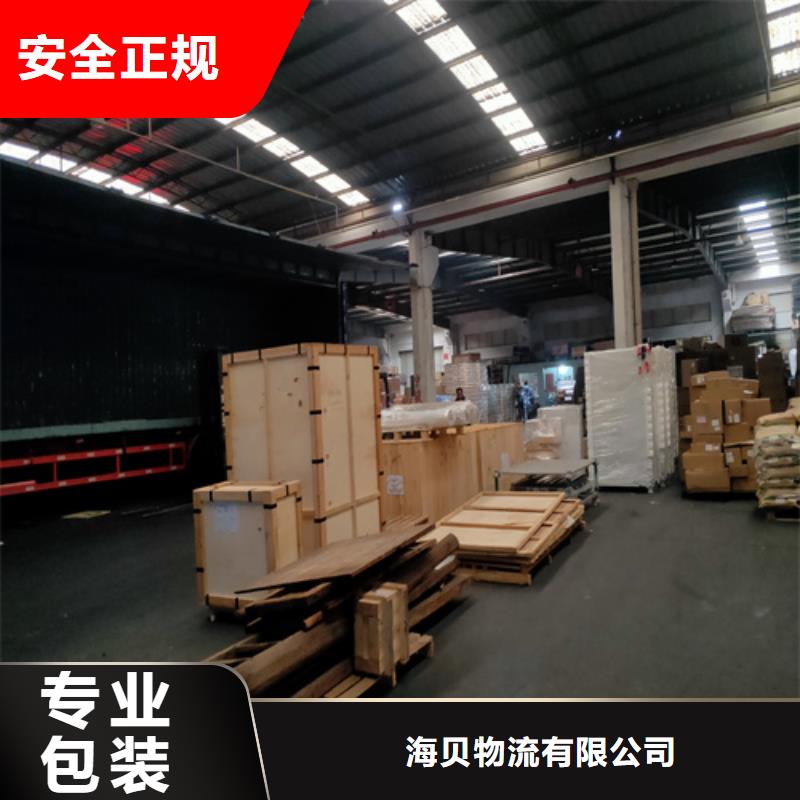 直辖当地《海贝》物流上海到大件运输专业包装