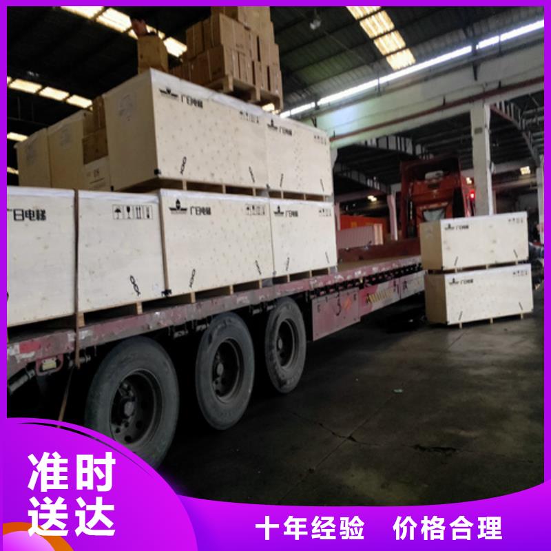 重庆同城海贝专线-上海到重庆同城海贝同城货运配送价格透明