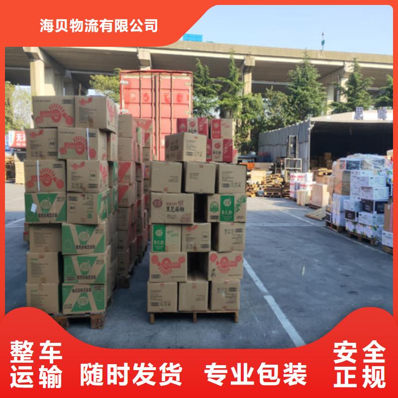 上海到河南省郾城区搬家物流公司价格行情