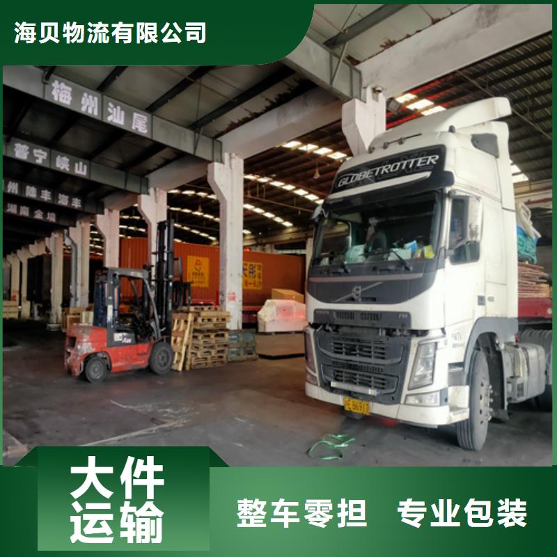 (海贝)上海到黑龙江省拜泉县行李打包物流公司价格公道