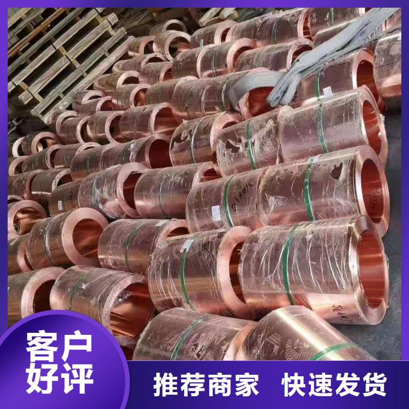 兴泰儋州市止水紫铜片现货直供、来图定制量大从优-【本地】制造商