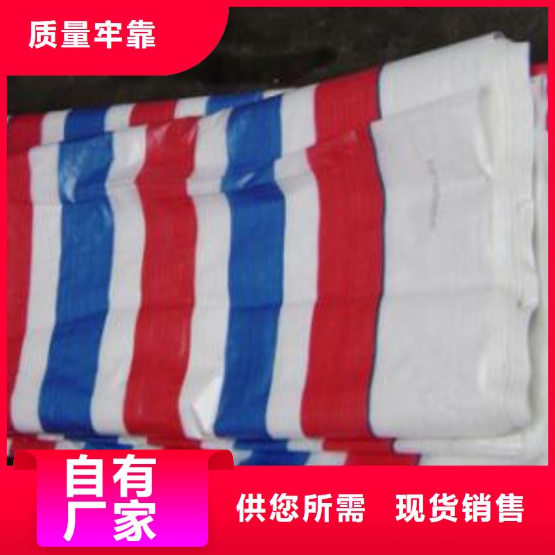 郑州订购靠谱的防水熟料彩条布公司