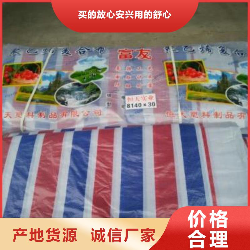 汉中销售三色彩条布可按需定制