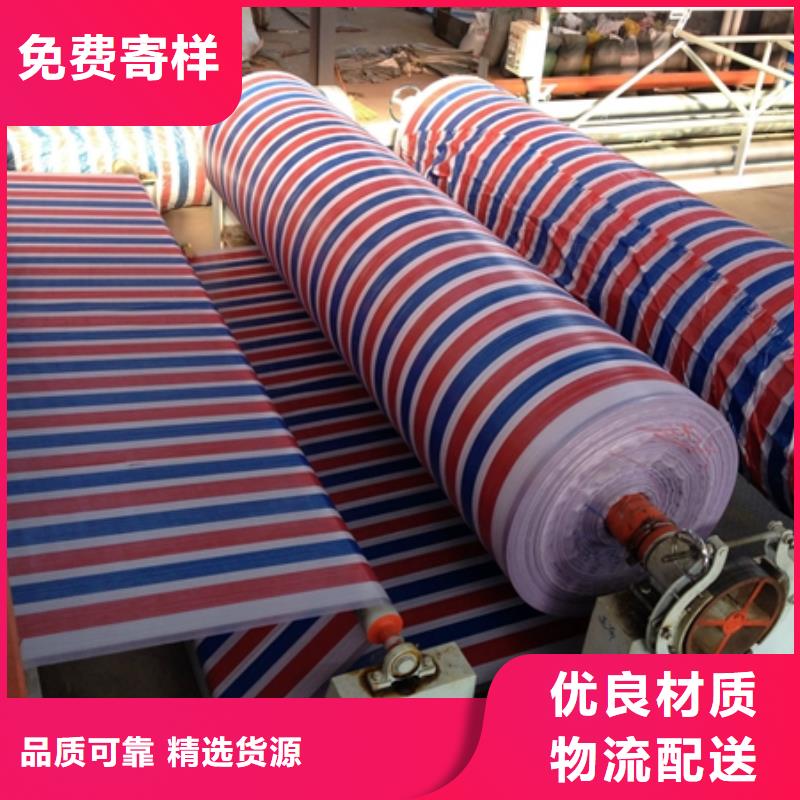本地(鑫鑫)专业生产制造三色彩条布的厂家