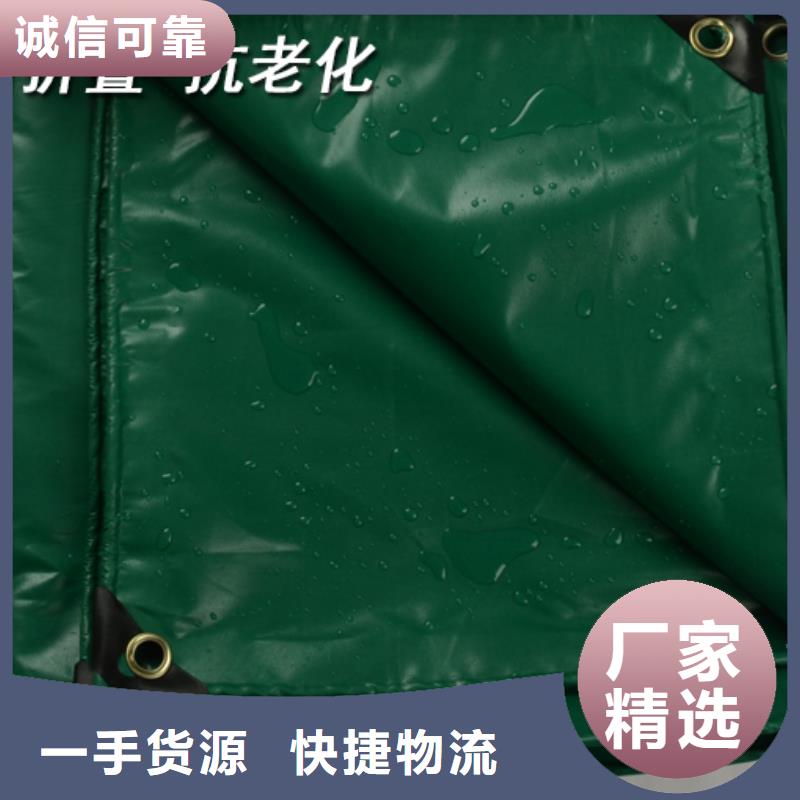 细节展示【鑫鑫】库存充足的4x6规格防雨布生产厂家