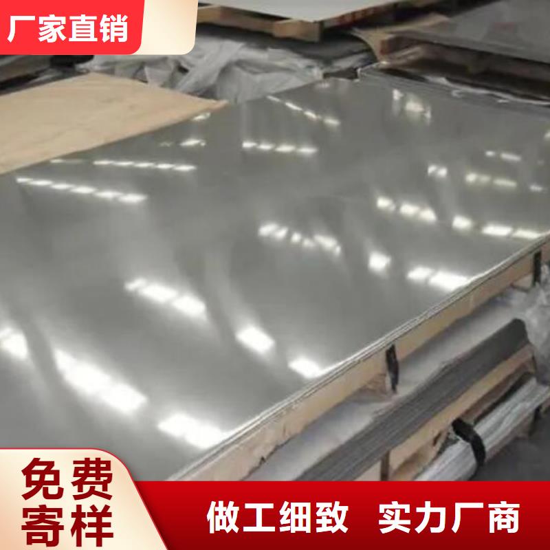 厂家实力大【福日达】2205不锈钢板解决方案零售