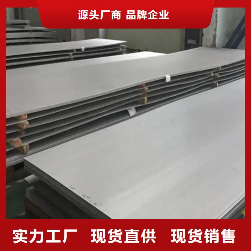甄选：1Cr17Ni2不锈钢板厂家供应批发-福日达金属材料有限公司