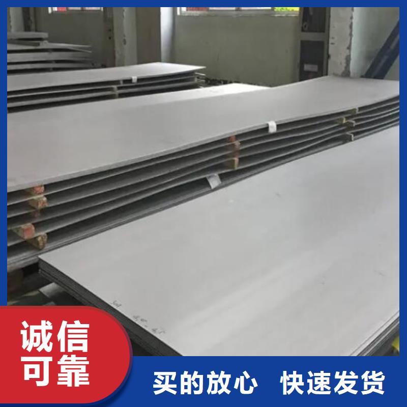 本土[福日达]2205不锈钢板质量可靠零售