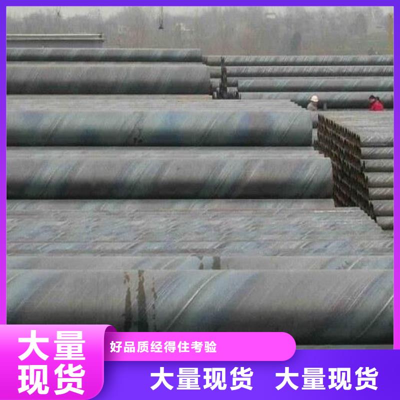 实时报价[福日达]大口径螺旋钢管源头厂家批发