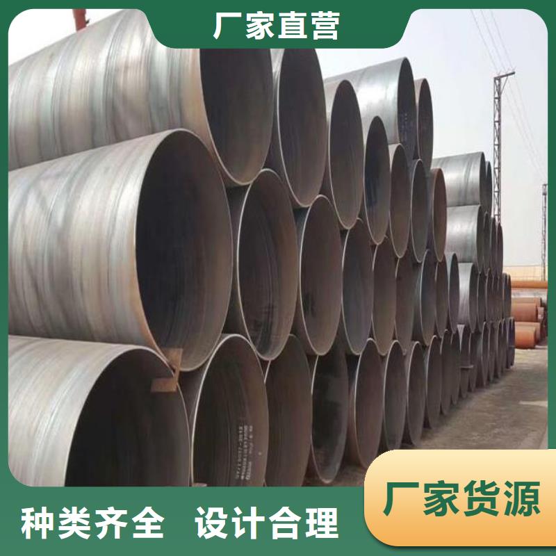 实时报价[福日达]大口径螺旋钢管源头厂家批发