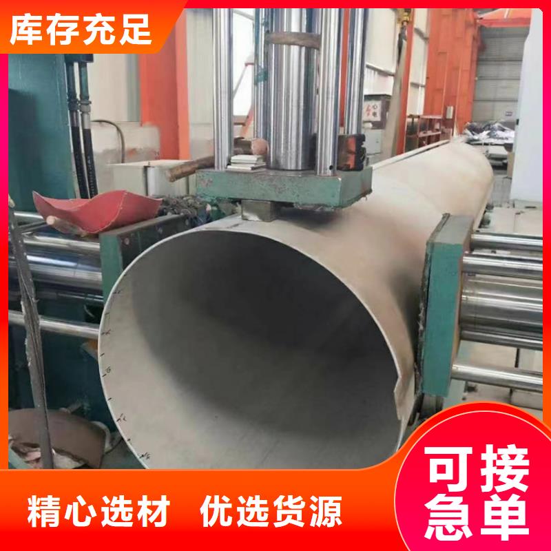 黑龙江采购大口径310s不锈钢工业焊管终身质保